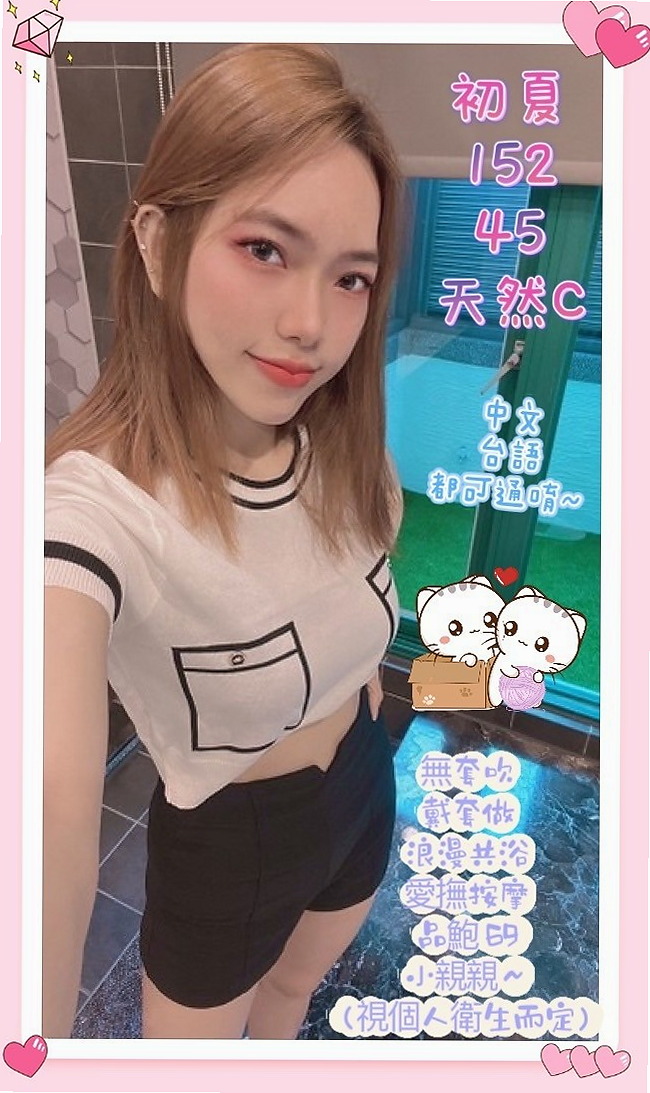 服務推薦►檸檬►南化外送►音樂系播音員►胸圍C罩杯►年齡19歲►身高169cm►體重49kg►離婚一次 婚後才知道老公性功能障礙 無法滿足自己 而且妹妹快30歲了